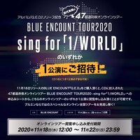 「BLUE ENCOUNT TOUR2020 -sing for『1/WORLD』」告知ビジュアル