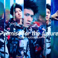畠中祐「Promise for the future」通常盤ジャケット