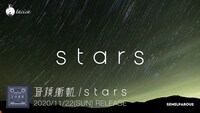 tacica「冒険衝動 / stars」ティザーより。