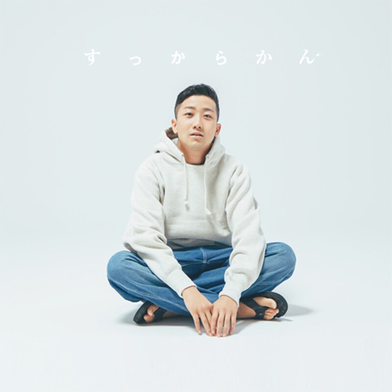 前へ次へ
瑛人「すっからかん」CD+DVD盤、CD+Blu-ray盤ジャケット