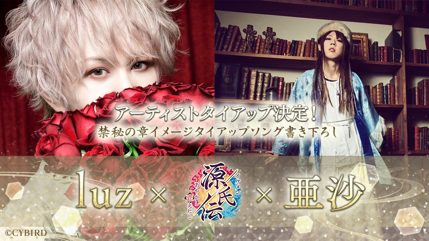 左からluz、亜沙。