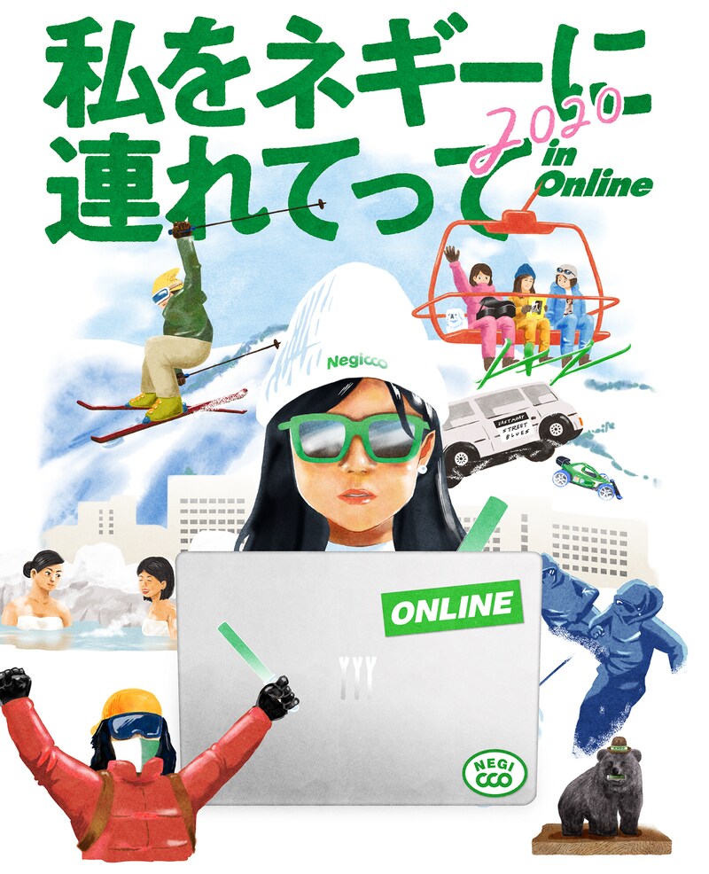 Negiccco「私をネギーに連れてってin online 2020」ビジュアル