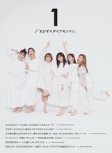 「私立恵比寿中学 EVERYDAY CALENDAR」収録カット (c) SDP