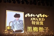 「ananAWARD」特別賞の黒柳徹子。