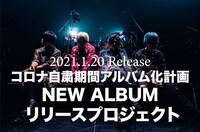ミオヤマザキのニューアルバム（タイトル未定）告知ビジュアル。
