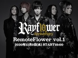 Rayflower「RemoteFlower vol.1」告知ビジュアル