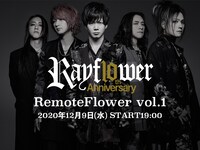Rayflower「RemoteFlower vol.1」告知ビジュアル