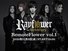 Rayflower「RemoteFlower vol.1」告知ビジュアル