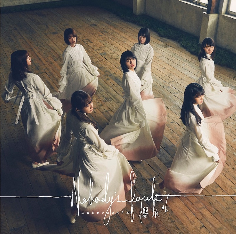 櫻坂46「Nobody's fault」TYPE-Dジャケット