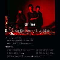 「凛として時雨 15th anniversary #4 for Extreaming Live Edition」フライヤー