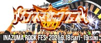 「イナズマロック フェス 2021」ビジュアル