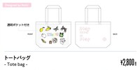ポップアップストアで販売されるトートバッグイメージ。