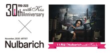 「Kiss FM KOBE 30th Anniversary Nulbarich with Kiss」告知ビジュアル