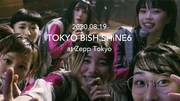 BiSH「TOKYO BiSH SHiNE6」ダイジェスト映像のワンシーン。