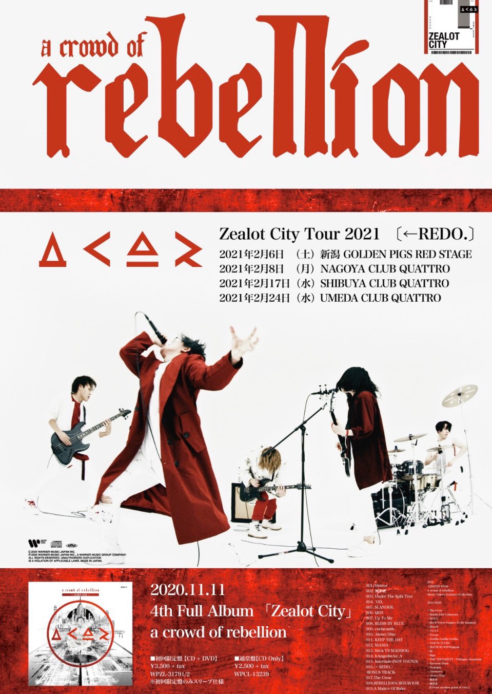 「a crowd of rebellion Presents Zealot City Tour 2021〔←REDO.〕」ビジュアル
