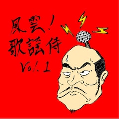 怒髪天が来年2月より全19公演のツアー開催 昭和歌謡の名曲カバーまとめた音源集も本日配信 音楽ナタリー