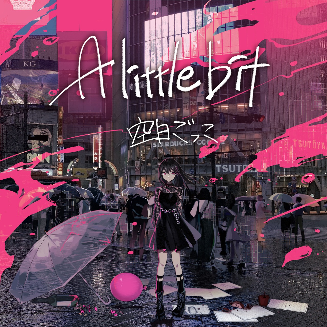 空白ごっこ「A little bit」ジャケット