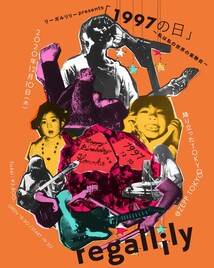 リーガルリリー、たかはしほのかの誕生日にZepp Tokyoで有観客ライブ