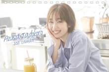 田所あずさ 2021年カレンダー表紙