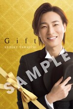 山内惠介「Gift」購入者特典ポストカード