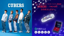 CUBERSとTHE KISSのコラボジュエリーの告知ビジュアル。