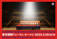 「CUBERS 国際フォーラムC LIVE2020」告知ビジュアル