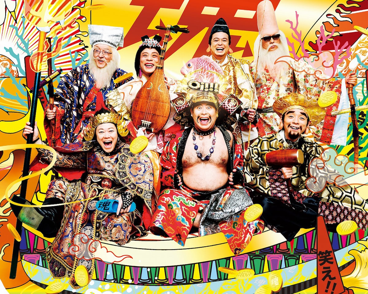 グループ魂が解散 22年に再結成 再びお会いできる日を楽しみにしております ステージナタリー