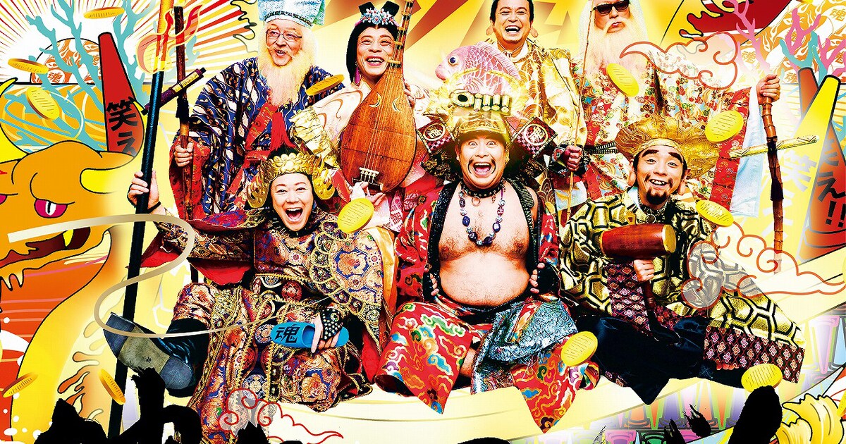 グループ魂、新作アルバム「神々のアルバム」の発売を記念して“神々の 