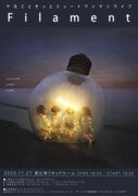 ヤなことそっとミュート ワンマンライブ「Filament」フライヤー