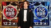 「FNS歌謡祭2020」司会の相葉雅紀（嵐）。(c)フジテレビ