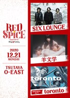 「RED SPICE vol.1 Supported by Ruby Tuesday」告知ビジュアル
