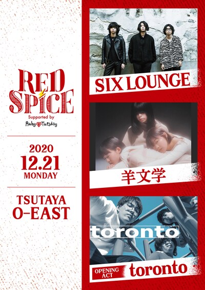 「RED SPICE vol.1 Supported by Ruby Tuesday」告知ビジュアル