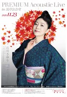 「石川さゆり PREMIUM Acoustic Live」告知ビジュアル