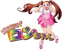 好き好きロンちゃんロゴ