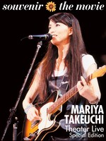 竹内まりや「souvenir the movie 〜MARIYA TAKEUCHI Theater Live〜 (Special Edition)」ジャケット