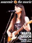 竹内まりや「souvenir the movie 〜MARIYA TAKEUCHI Theater Live〜 (Special Edition)」ジャケット