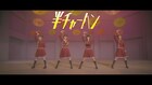 22/7のユニット・晴れた日のベンチ「半チャーハン」MV公開、7thシングルリリースも決定