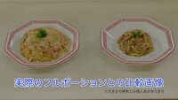 晴れた日のベンチ「半チャーハン」ミュージックビデオより。