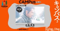 「CAMPus」告知ビジュアル