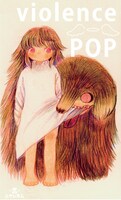 後藤まりこアコースティックviolence POP「POP」購入特典ステッカー