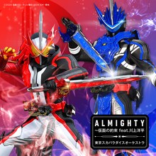 東京スカパラダイスオーケストラ「ALMIGHTY～仮面の約束 feat. 川上洋平」CD＋DVD盤 エンディングテーマMV