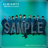 東京スカパラダイスオーケストラ「ALMIGHTY～仮面の約束 feat. 川上洋平」タワーレコード購入者特典アナザージャケットサンプル画像