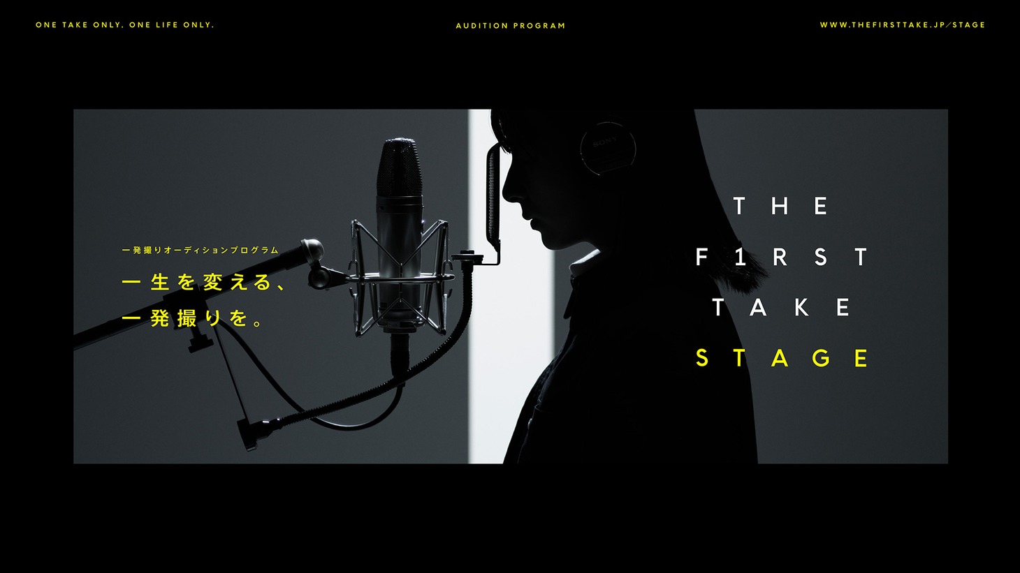「THE FIRST TAKE STAGE」告知画像