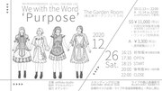 We=MUKASHIBANASHI「We with the Word ‘Purpose’」告知画像
