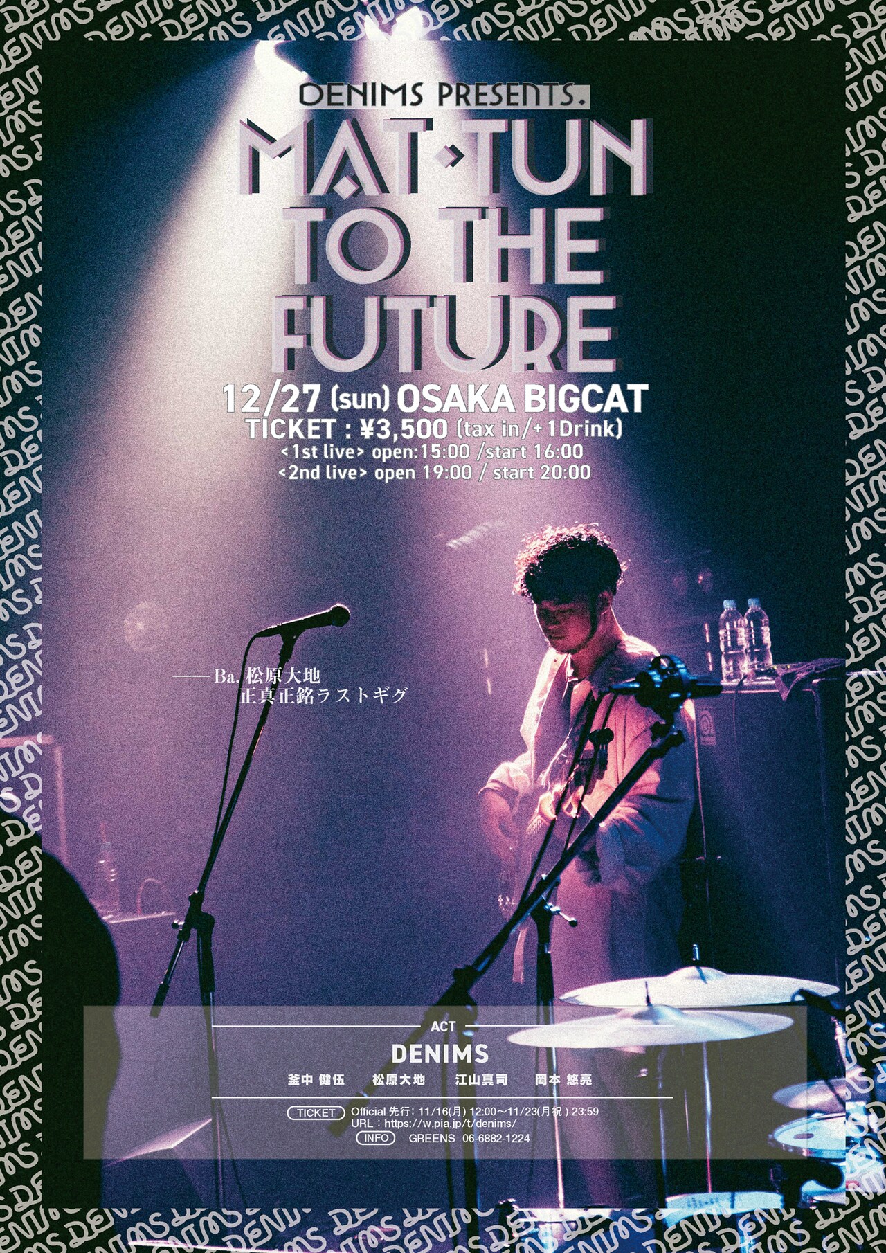 「DENIMS presents『MAT-TUN TO THE FUTURE』」ビジュアル