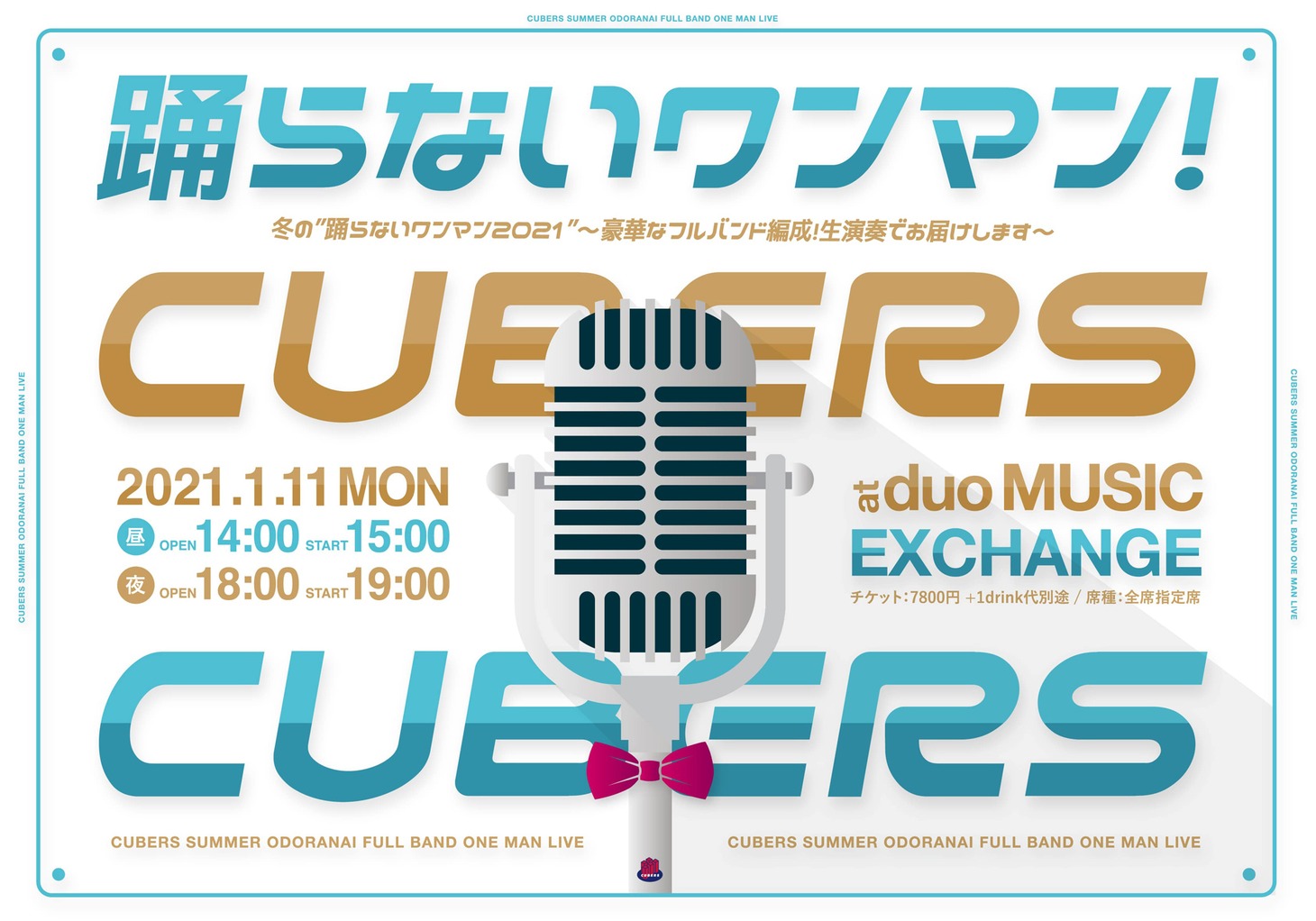 CUBERS「冬の”踊らないワンマン 2021”～豪華なフルバンド編成！生演奏でお届けします～」告知ビジュアル