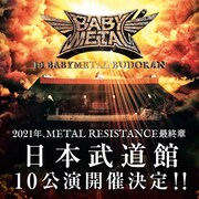 「10 BABYMETAL BUDOKAN」告知ビジュアル