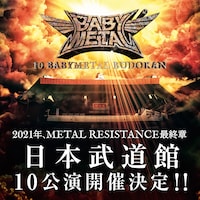 「10 BABYMETAL BUDOKAN」告知ビジュアル