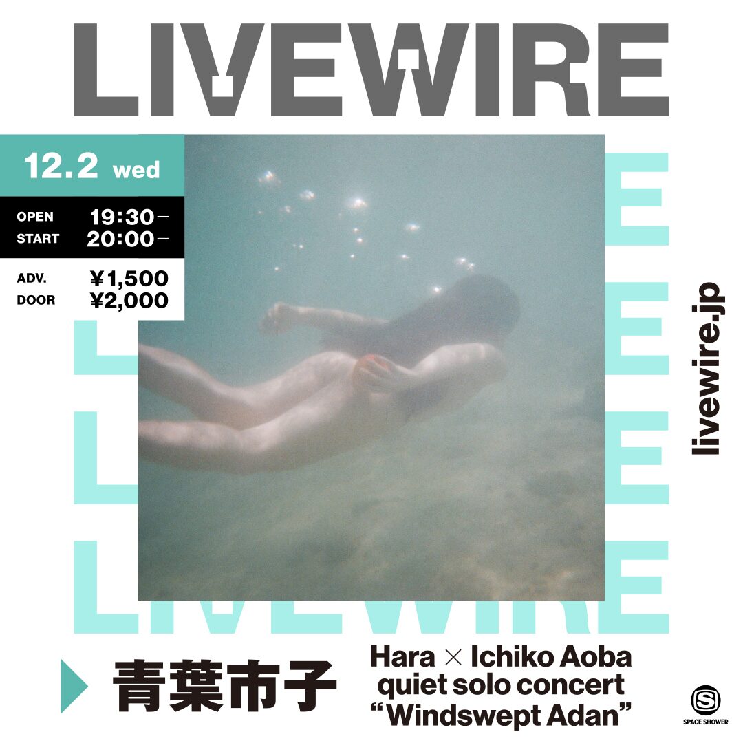 Hara X Ichiko Aoba quiet solo concert 