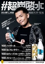 Zeebraがプロデュースした期間限定メニュー。